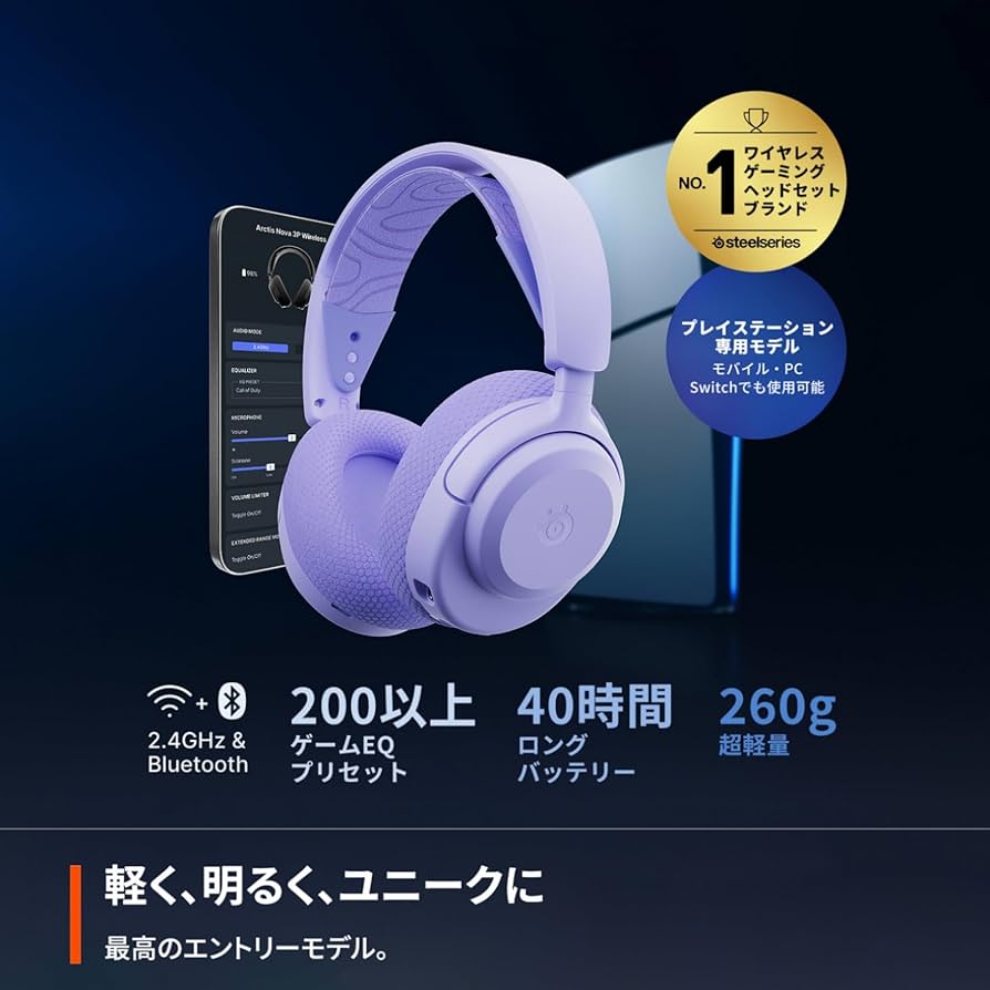Amazon.co.jp: SteelSeries ゲーミングヘッドセット ヘッドホン